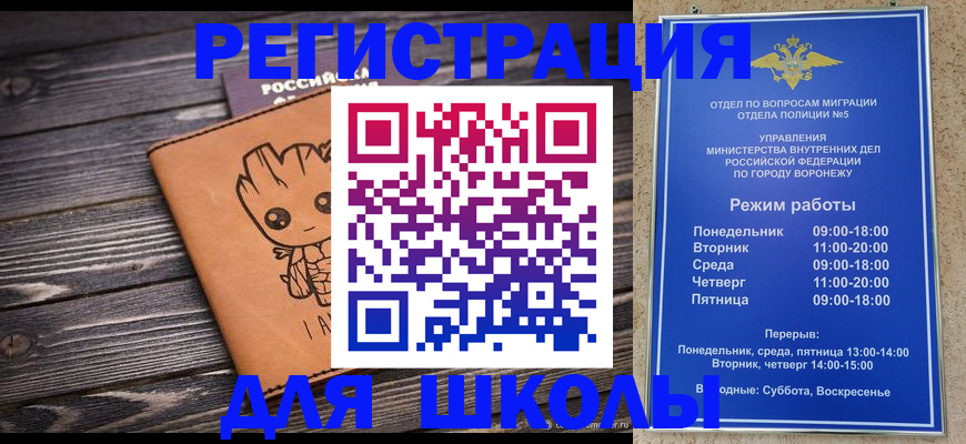 временная регистрация адрес в Новокубанске