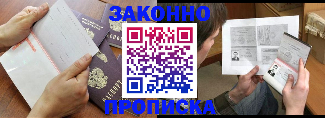регистрация в Новокубанске