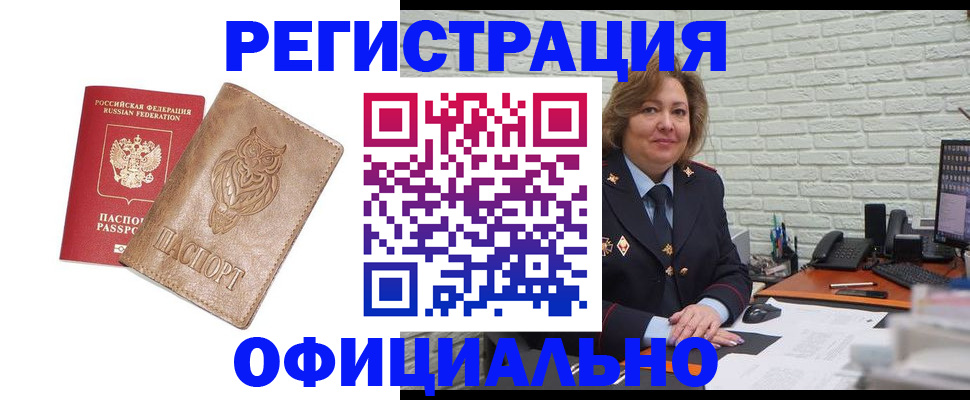 прописка иностранных граждан в Новокубанске