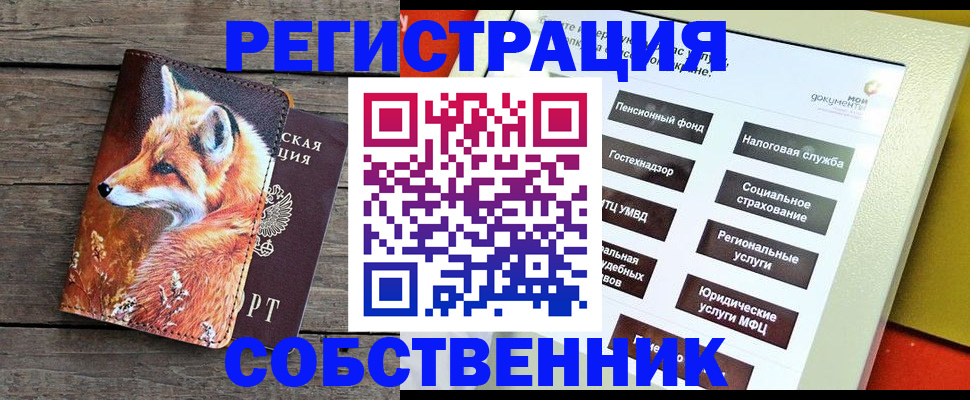 временная регистрация адрес в Новокубанске
